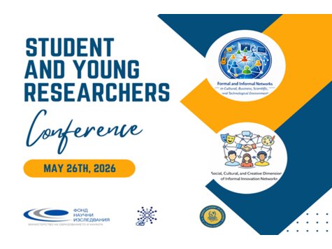 ПОКАНА ЗА УЧАСТИЕ В КОНФЕРЕНЦИЯ ЗА СТУДЕНТИ И МЛАДИ УЧЕНИ